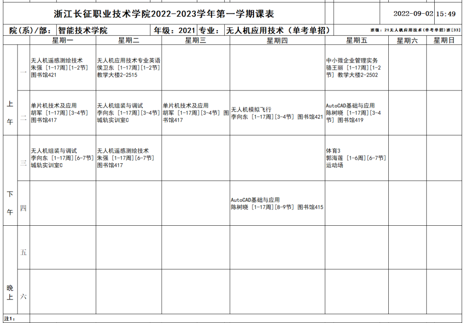 微信图片_20220907145228