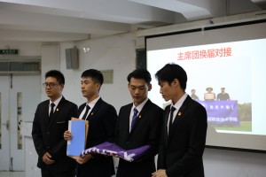主席团交接