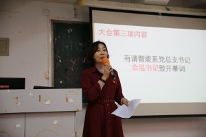 书记致辞